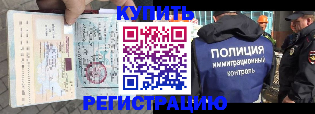 прописка для работы в Нижнем Новгороде